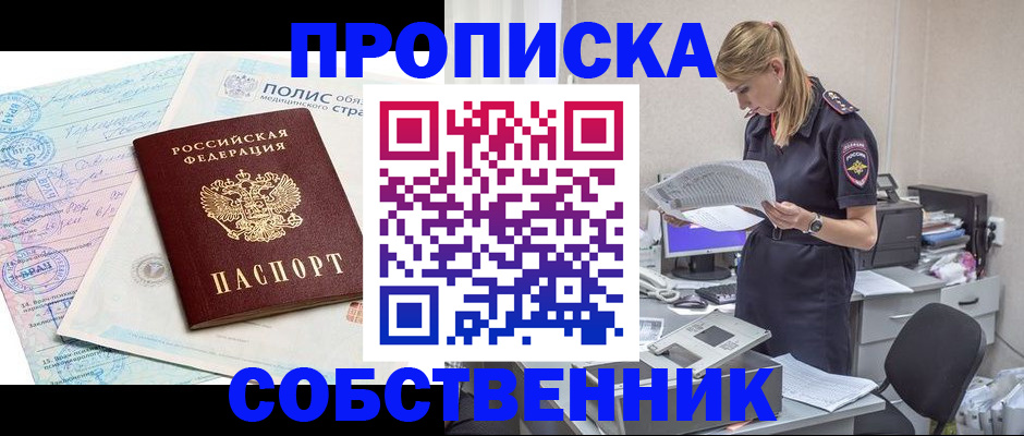 регистрация в Таганроге