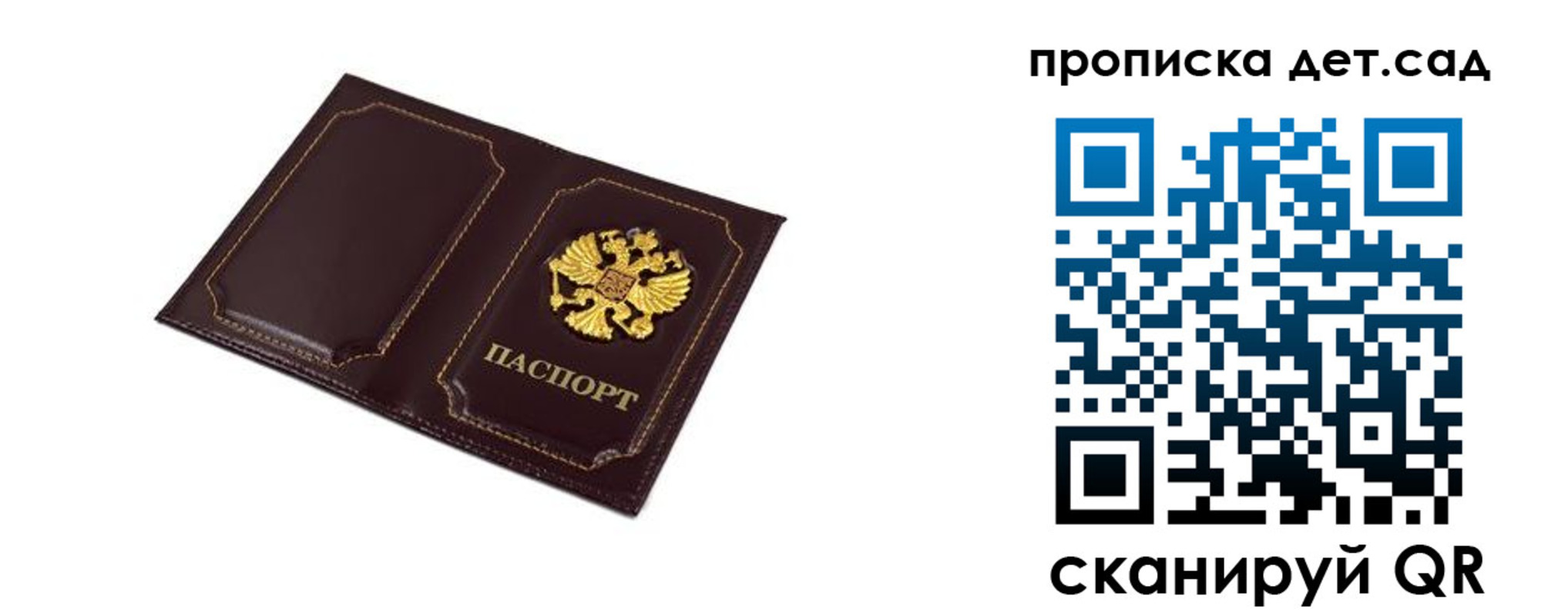 временная регистрация для всех в Таганроге