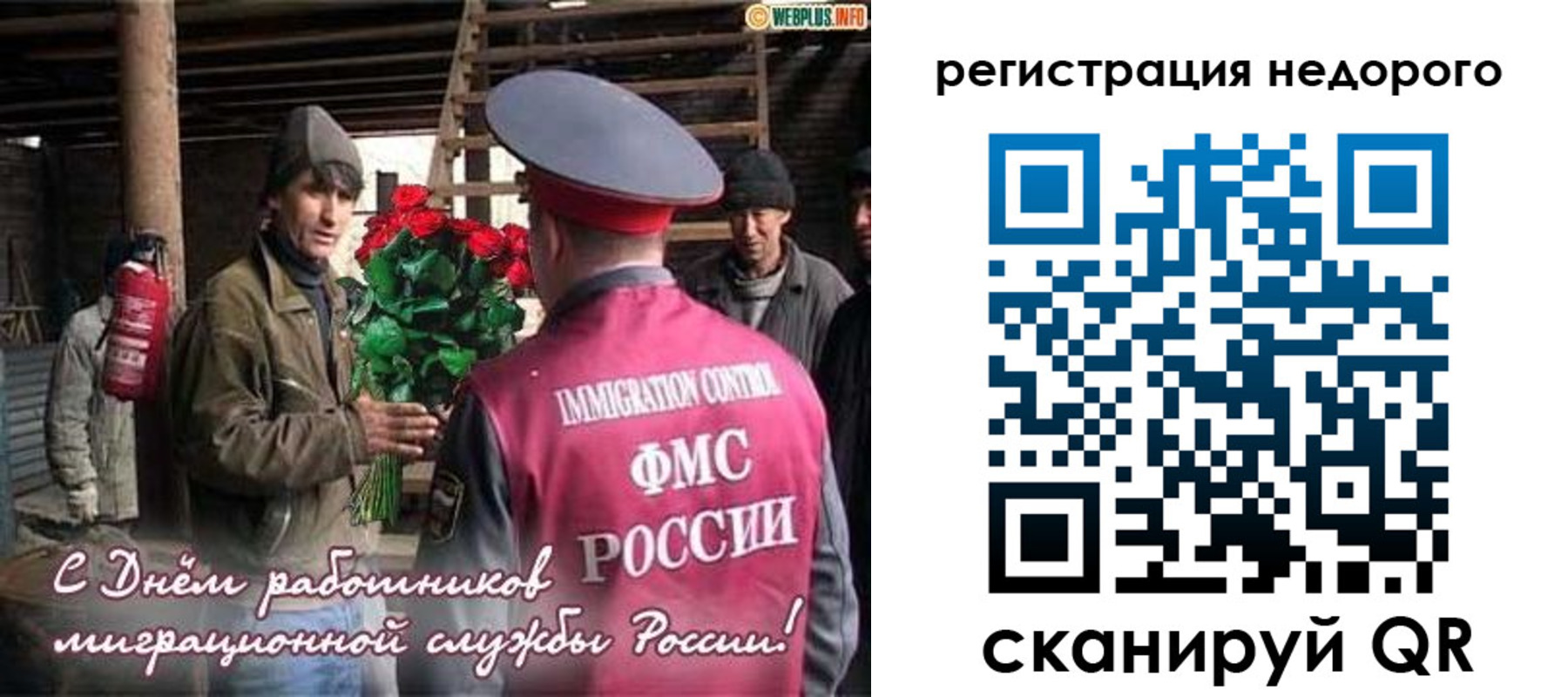 временная регистрация гарантия в Таганроге