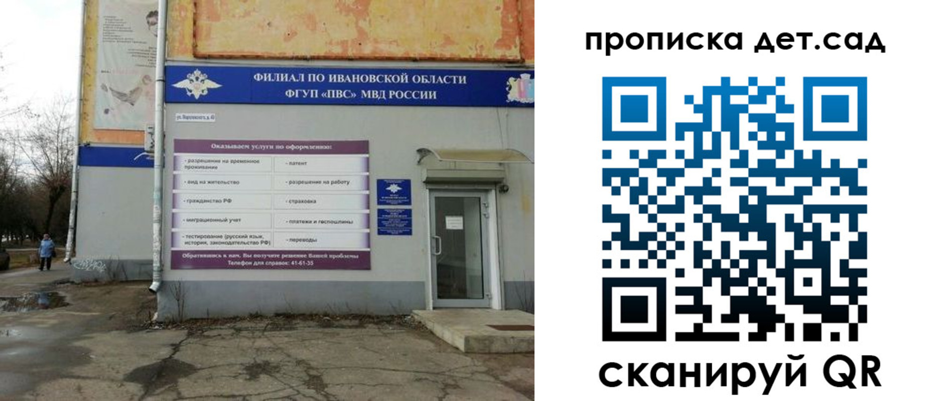 прописка для военкомата в Таганроге