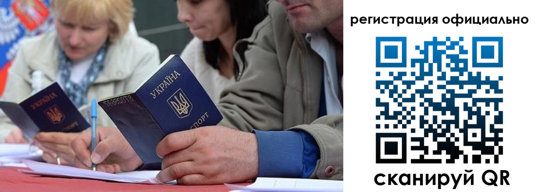 временная регистрация гарантия в Таганроге