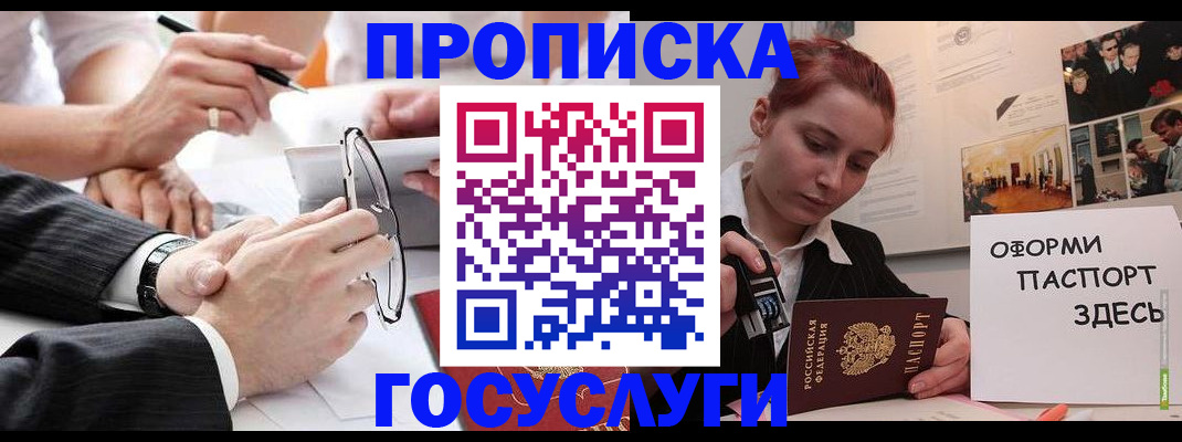 прописка паспорт в Таганроге