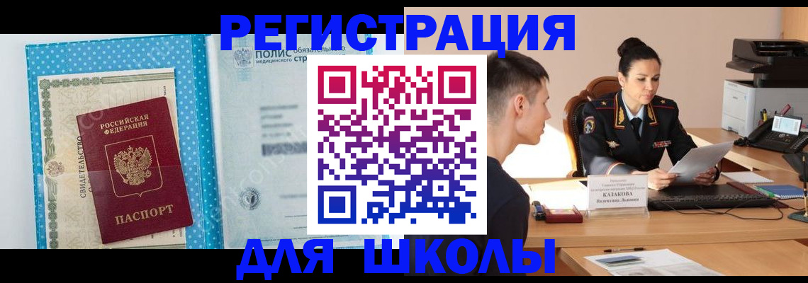 прописка гарантия в Таганроге