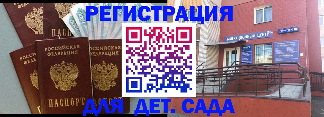 временная регистрация гарантия в Таганроге