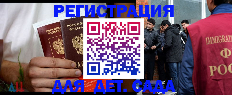 купить прописку в Таганроге