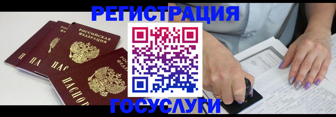прописка от собственника в Таганроге