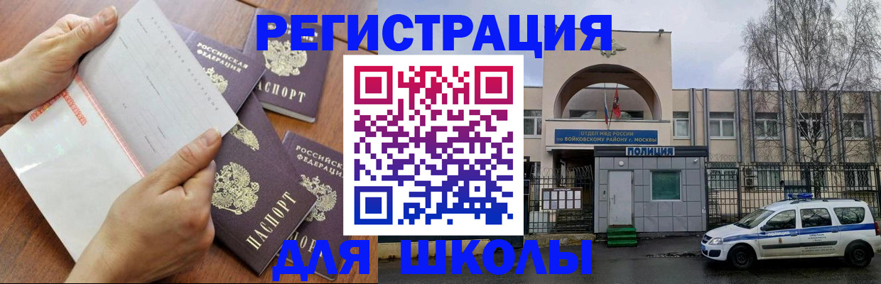 прописка в квартире в Таганроге