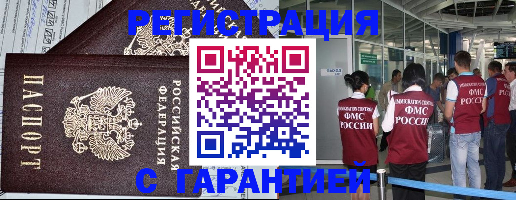 прописка поиск в Таганроге