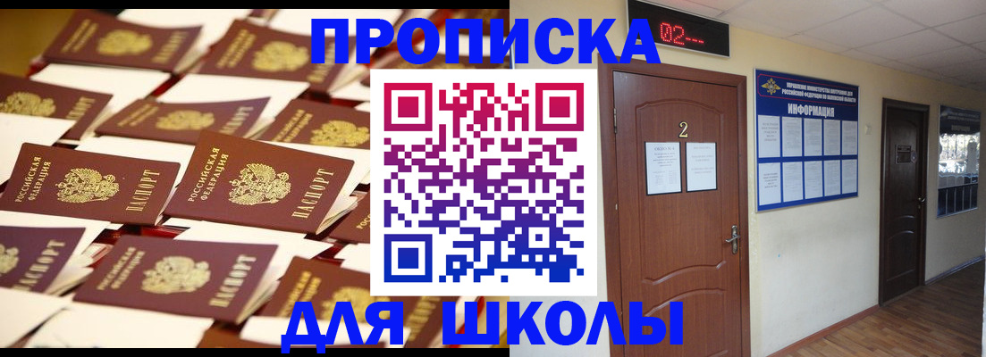 временная прописка в Таганроге